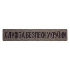 Патч Camotec СБУ (2.5*13) Олива