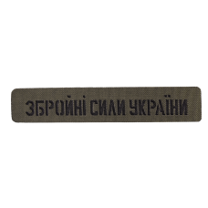 Патч Camotec ЗСУ (2.5*13) Олива