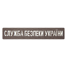 Патч Camotec СБУ (2.5*13) Олива/Люмін
