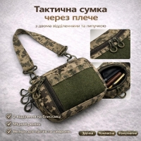 Сумка-бананка (20*13,5*5) (Піксель)