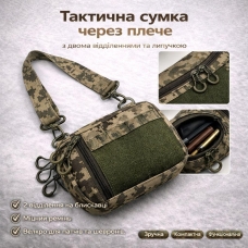 Сумка-бананка (20*13,5*5) (Піксель)