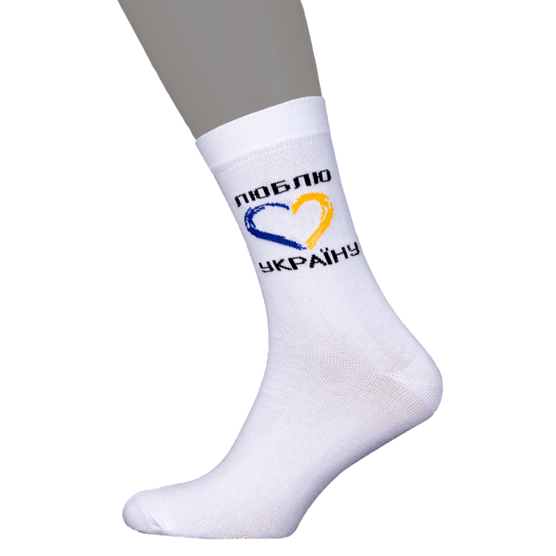 Шкарпетки Люблю Україну Білі (7174)