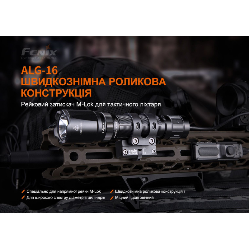 Fenix ALG-16 Weapon Mount for Flashlights