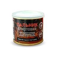 Горелка спиртовая (мини-печь) для приготовления и нагревания пищи 240 мл. Energy of Nature