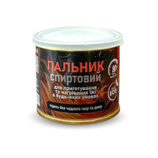 Горелка спиртовая (мини-печь) для приготовления и нагревания пищи 240 мл. Energy of Nature