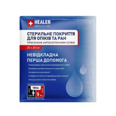Стерильное покрытие для ожогов и ран HEALER® GEL MEDICAL® 20х20см. - HEALER Medical