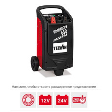 Пуско-зарядний пристрій Telwin ENERGY 650 START 230-400V 12-24V