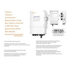 Гибридный инвертор трехфазный Solis S6 15кВт, 2xMPPT, DC, для LV Batteries