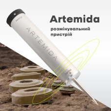 Разменительное устройство "Artemida" против мин НВУ-П Охота