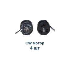 CW мотор променя для DJI Mavic 3 - 4 шт