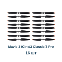 DJI Mavic 3 /Cine/3 Classic/3 Pro Low-Noise Propellers (CP.MA.00000424.01) original, 16 pcs