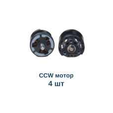 CCW мотор променя для DJI Mavic 3 - 4 шт