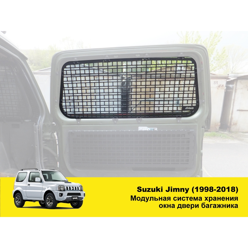 Панель Молле на вікно дверей багажника Suzuki Jimny (1998-2018)