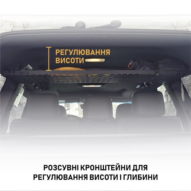 Полиця під стелю в багажник Toyota Land Cruiser 200