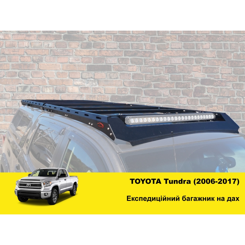 Експедиційний багажник платформа для Toyota Tundra G2 (2006-2017)