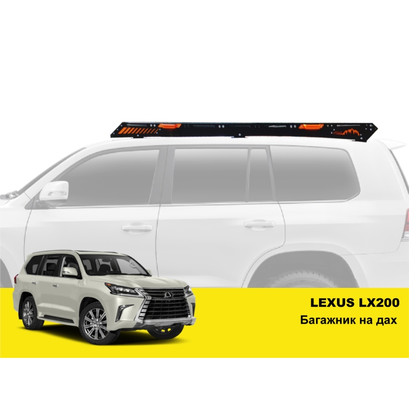 Експедиційний багажник на Lexus LX200