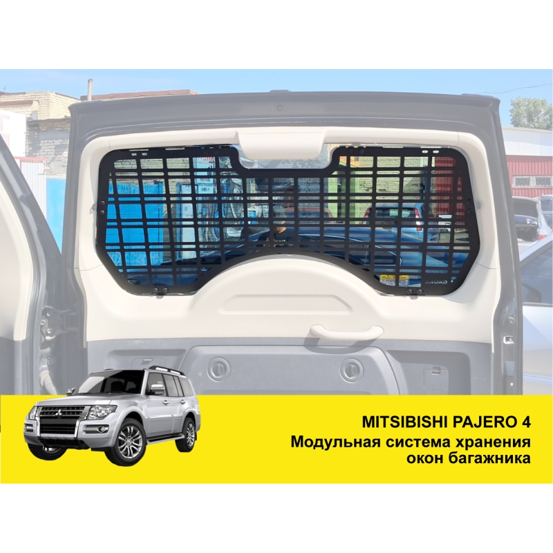 Панель Молле на вікно дверей багажника Mitsubishi Pajero Wagon 4