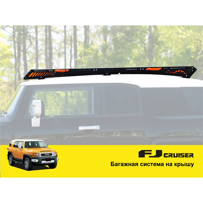 Експедиційний багажник для Toyota FJ Cruiser