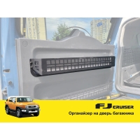 Organizer pocket for Toyota FJ Cruiser tailgate