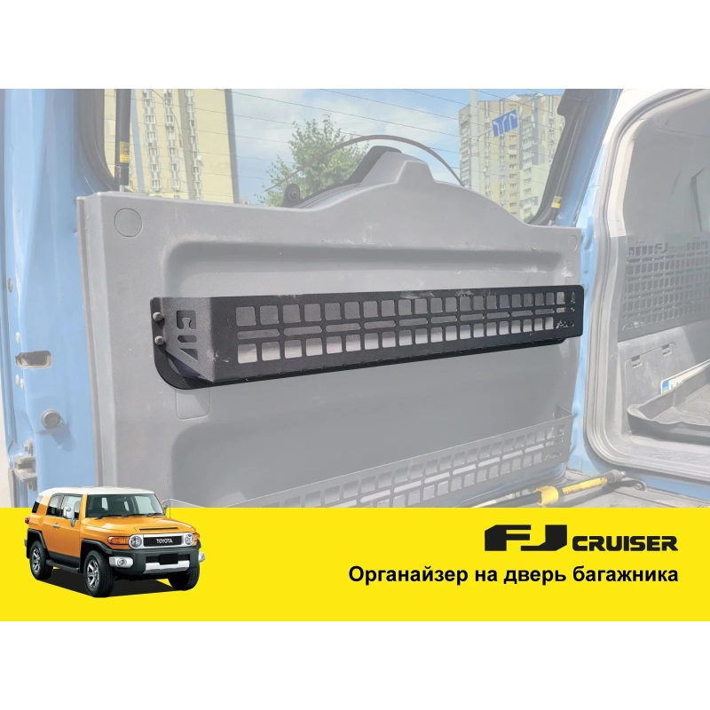 Органайзер кишеня для дверей багажника Toyota FJ Cruiser