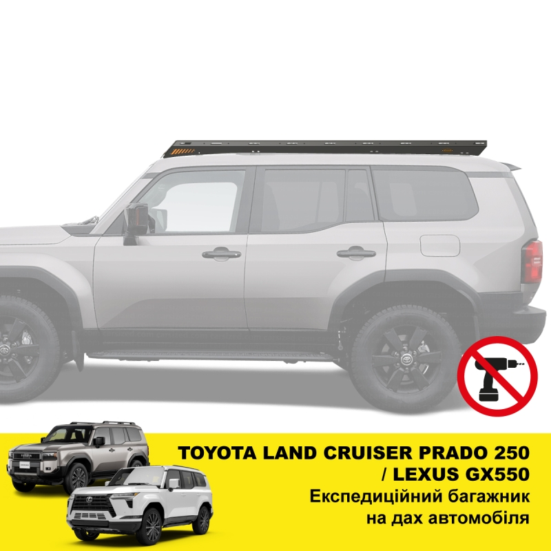 Експедиційний багажник для Toyota Land Cruiser Prado 250 (2024+)