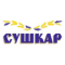 СУШКАР