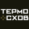 ТермоСхов