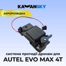 Система протидії дронам YoYo на Autel EVO MAX 4T